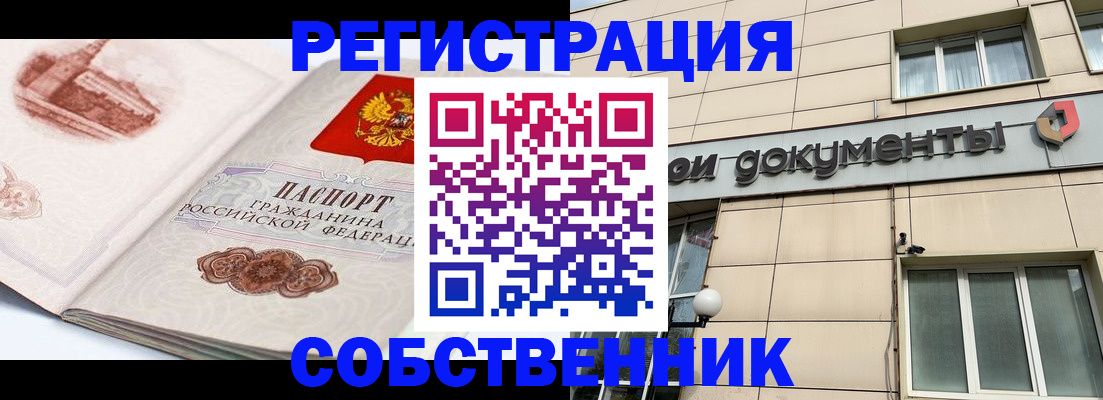 временная регистрация гарантия в Чистополье