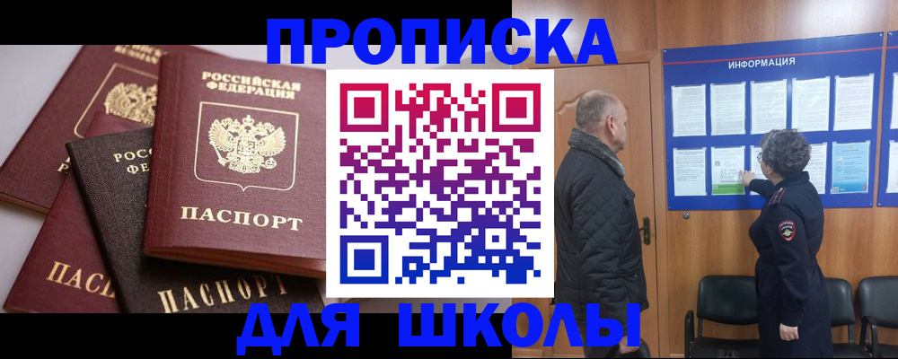 временная регистрация в квартире в Чистополье
